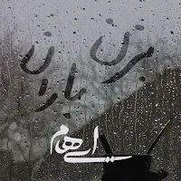 Ehaam — Bezan Baran — обложка